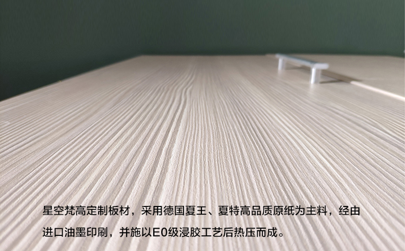 星空梵高櫥柜，櫥柜材質(zhì)